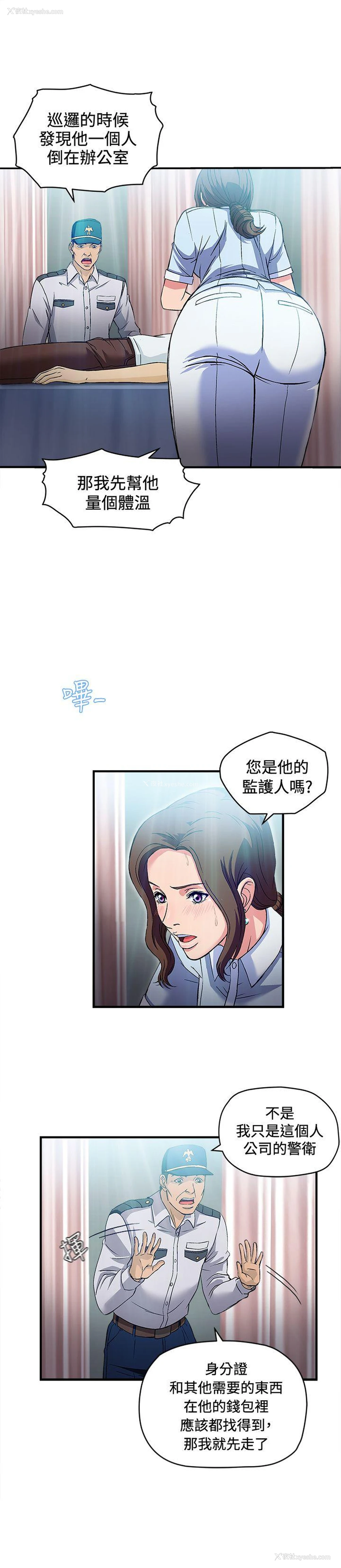 12P - 制服的诱惑
