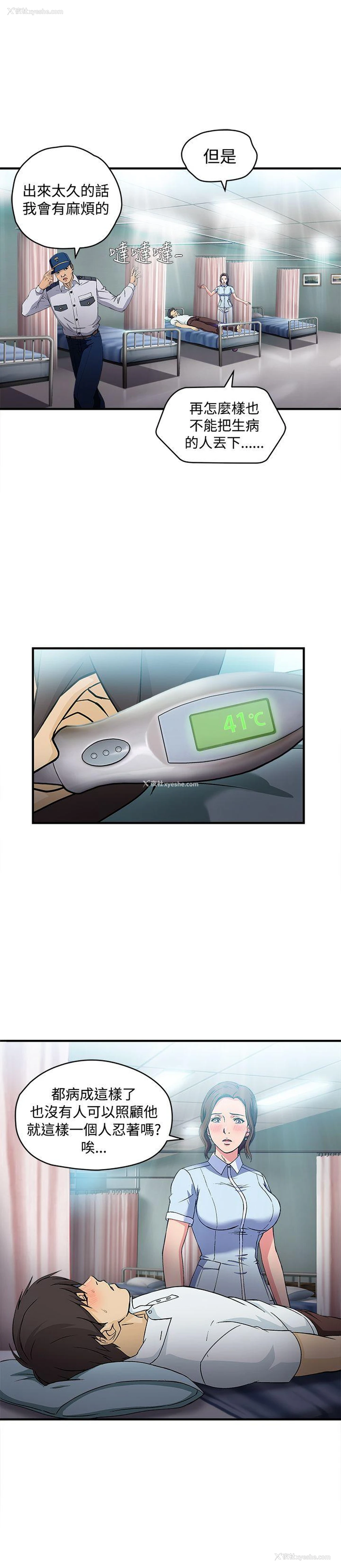 13P - 制服的诱惑