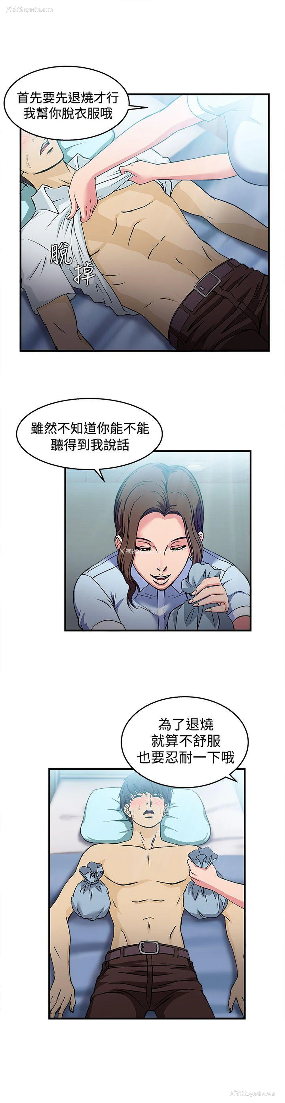 14P - 制服的诱惑