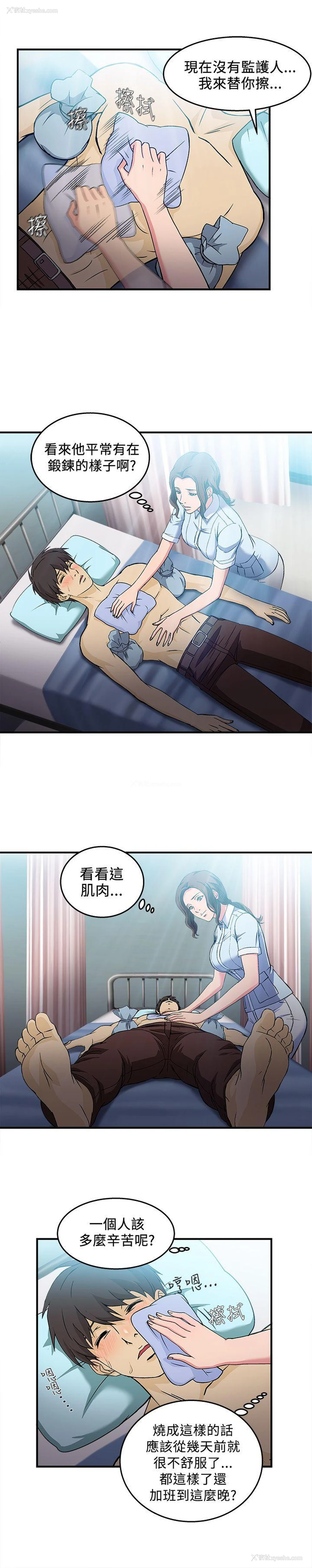15P - 制服的诱惑