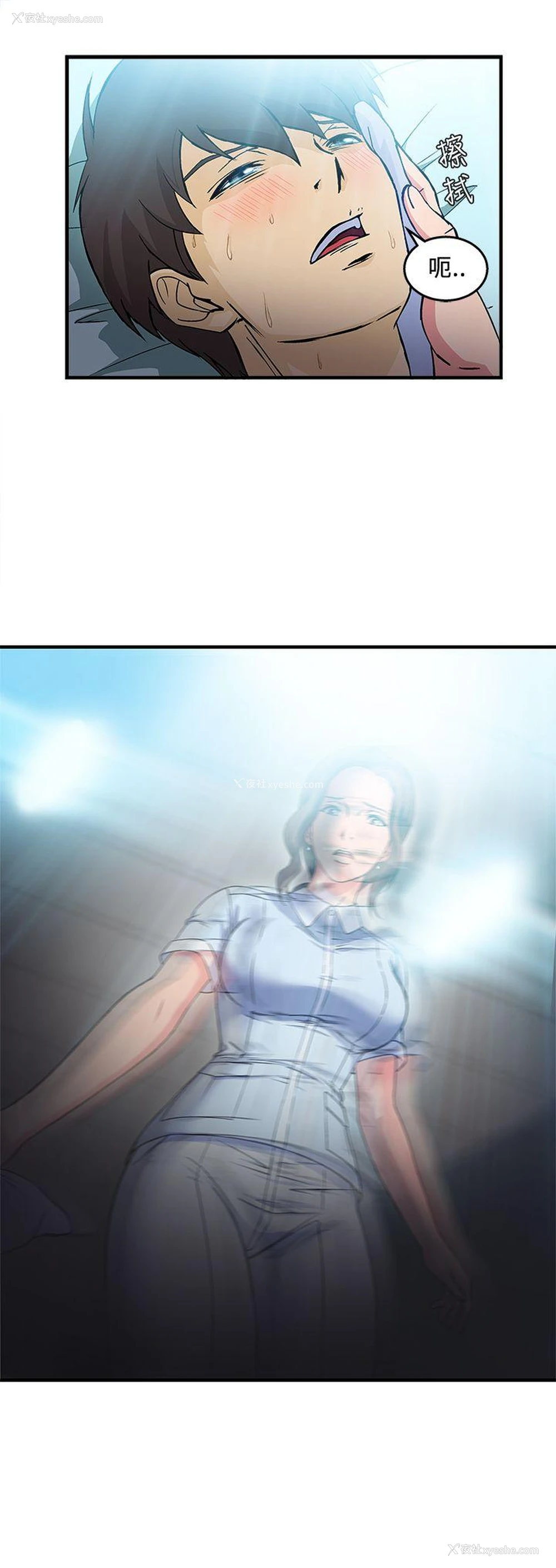 16P - 制服的诱惑