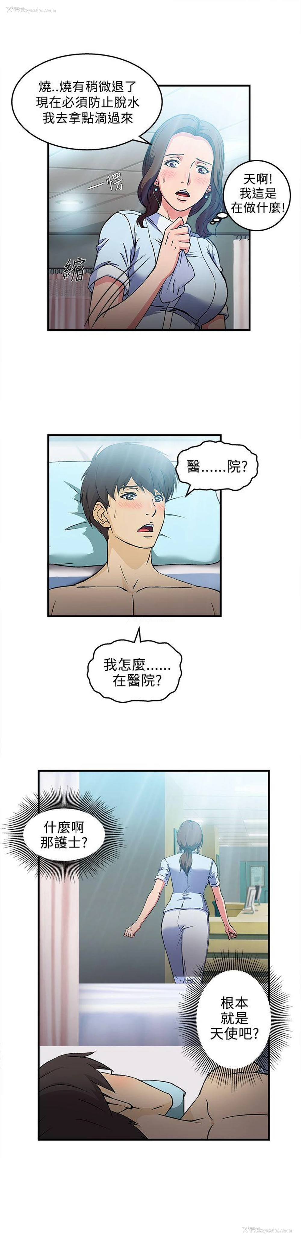 18P - 制服的诱惑