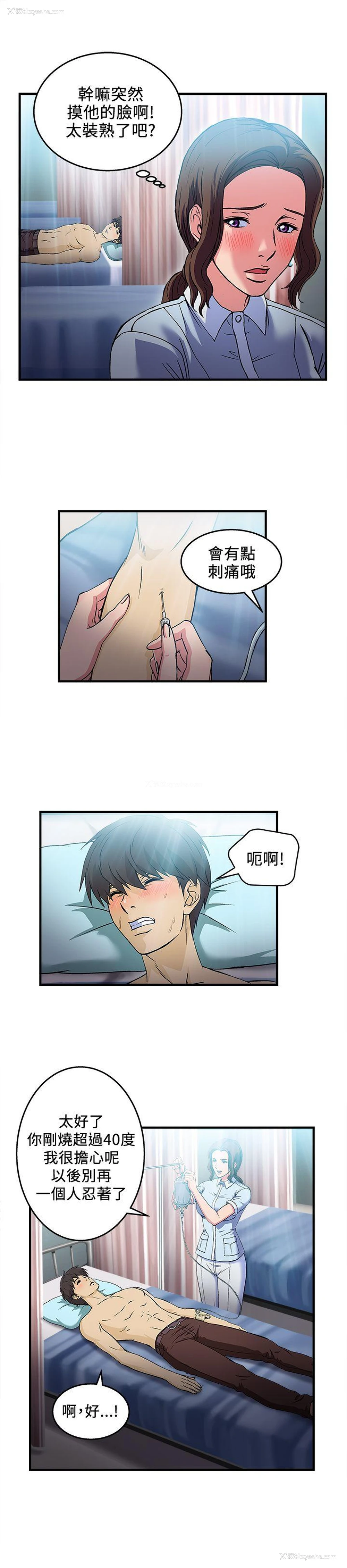 19P - 制服的诱惑