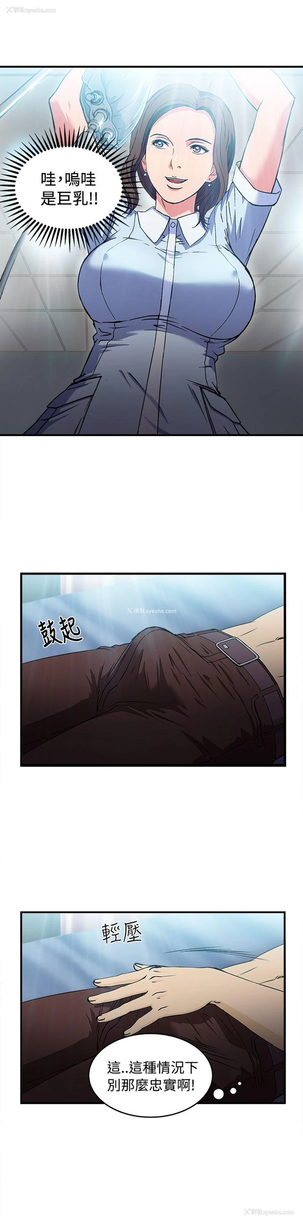 20P - 制服的诱惑