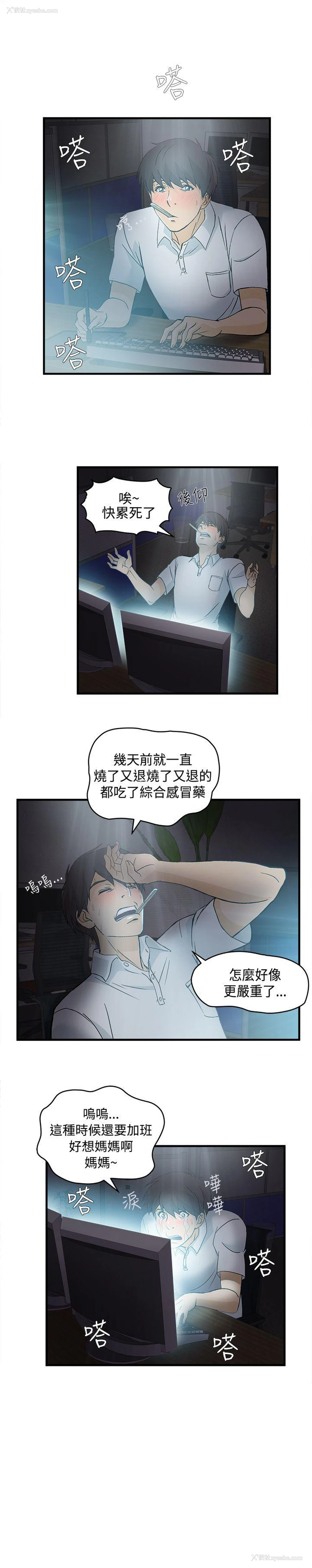 2P - 制服的诱惑