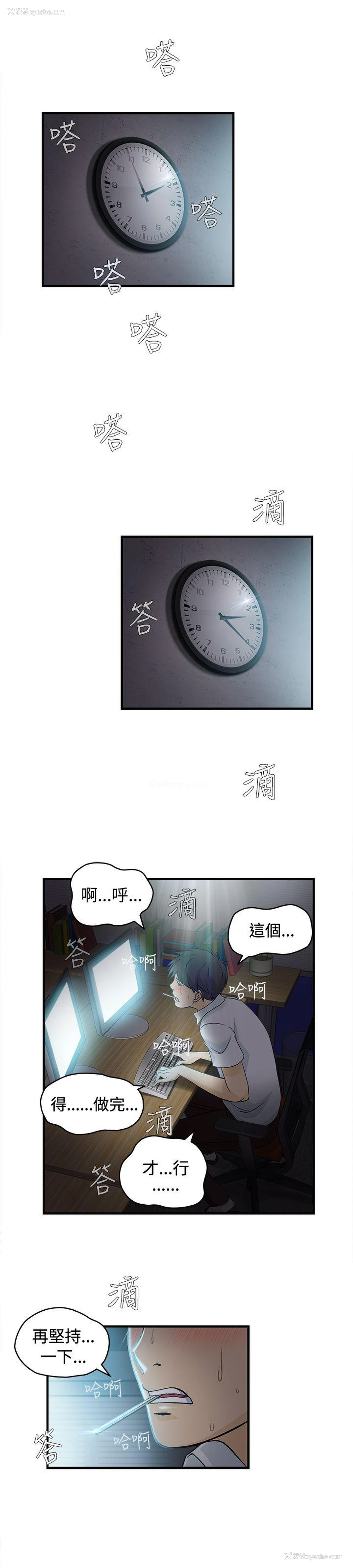 3P - 制服的诱惑