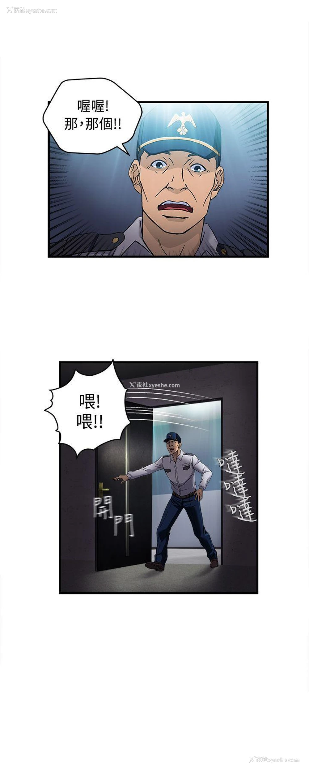 7P - 制服的诱惑