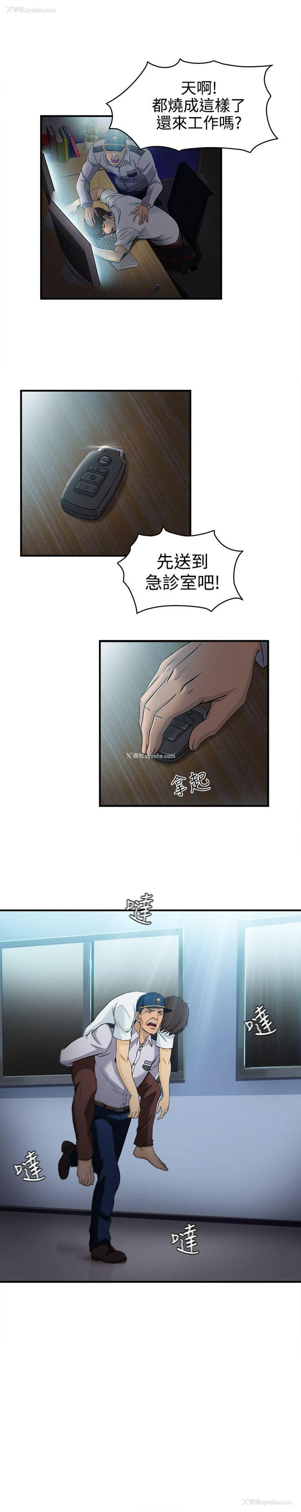 8P - 制服的诱惑