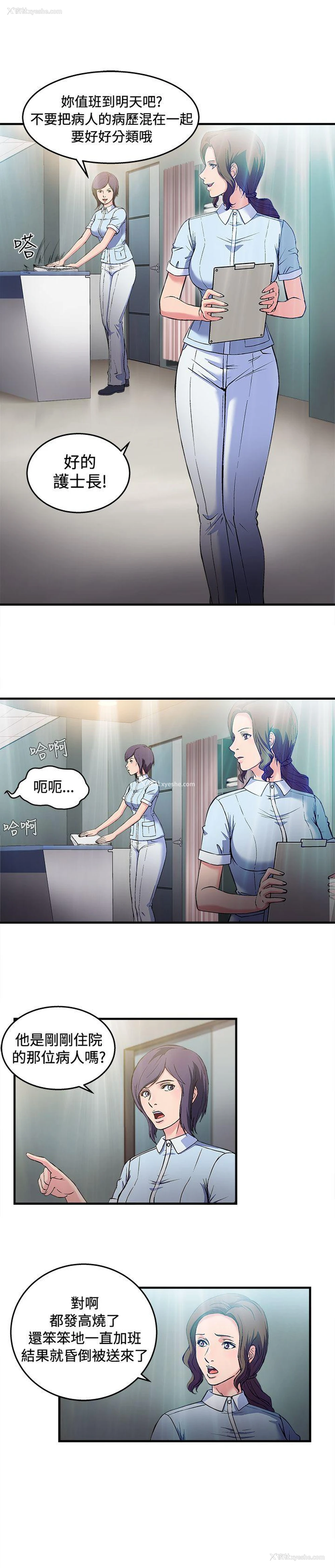 12P - 制服的诱惑