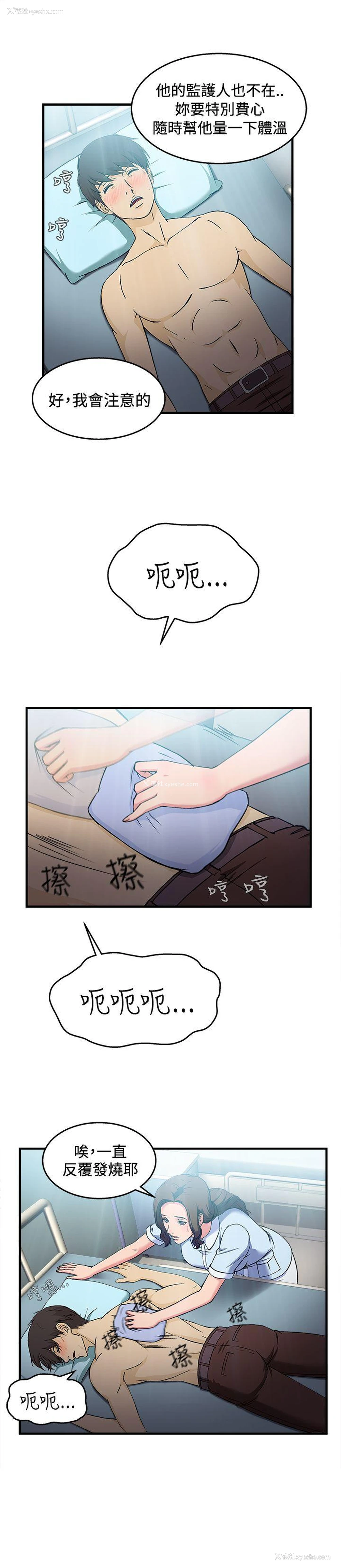 13P - 制服的诱惑
