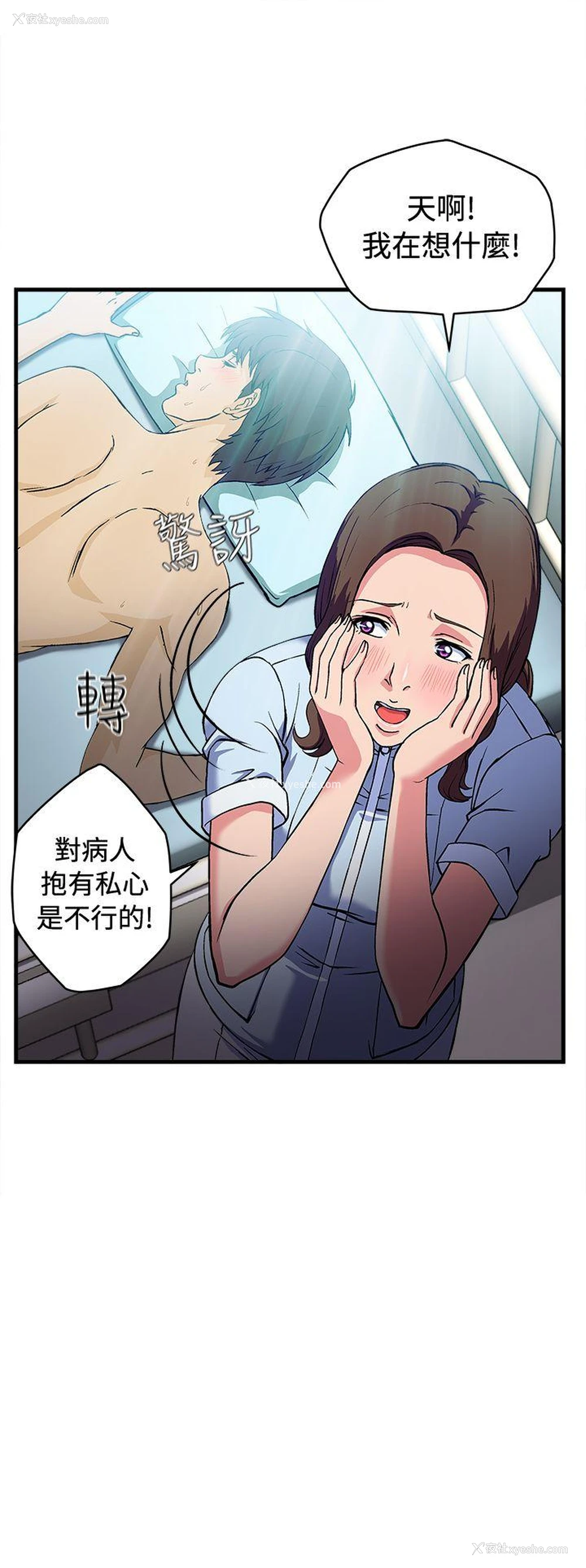15P - 制服的诱惑
