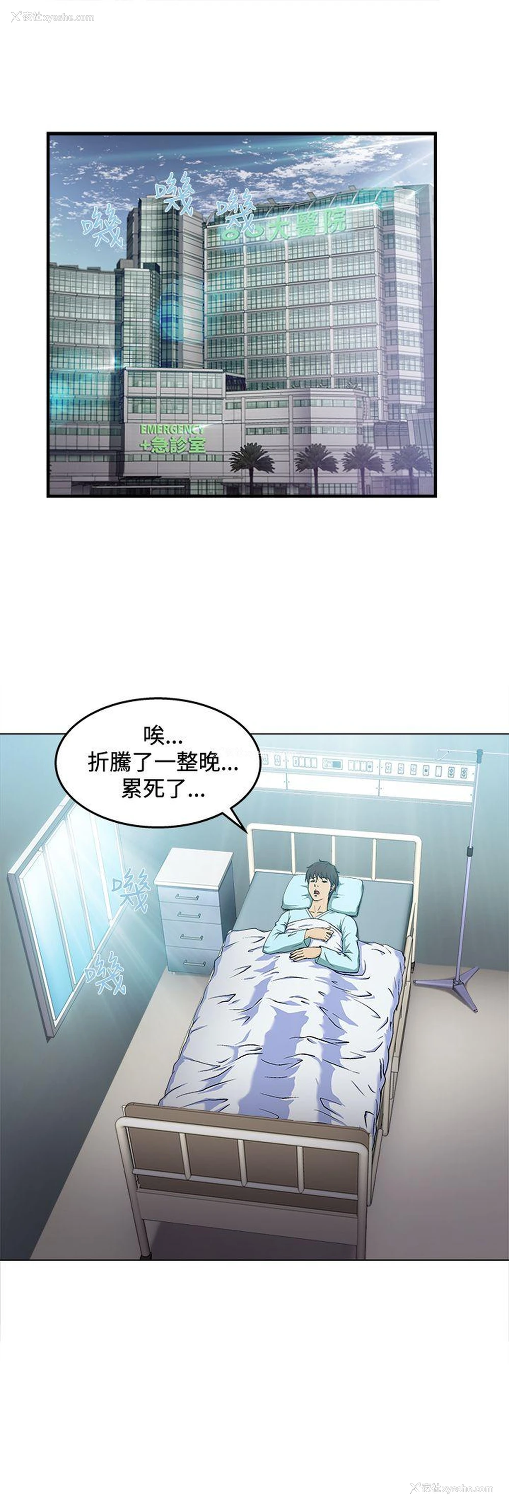16P - 制服的诱惑