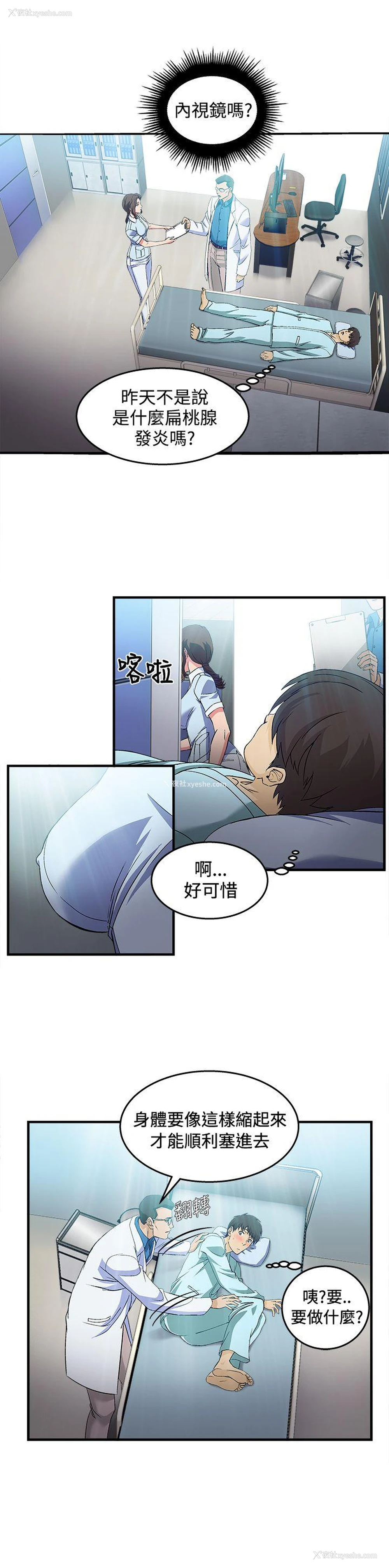 19P - 制服的诱惑