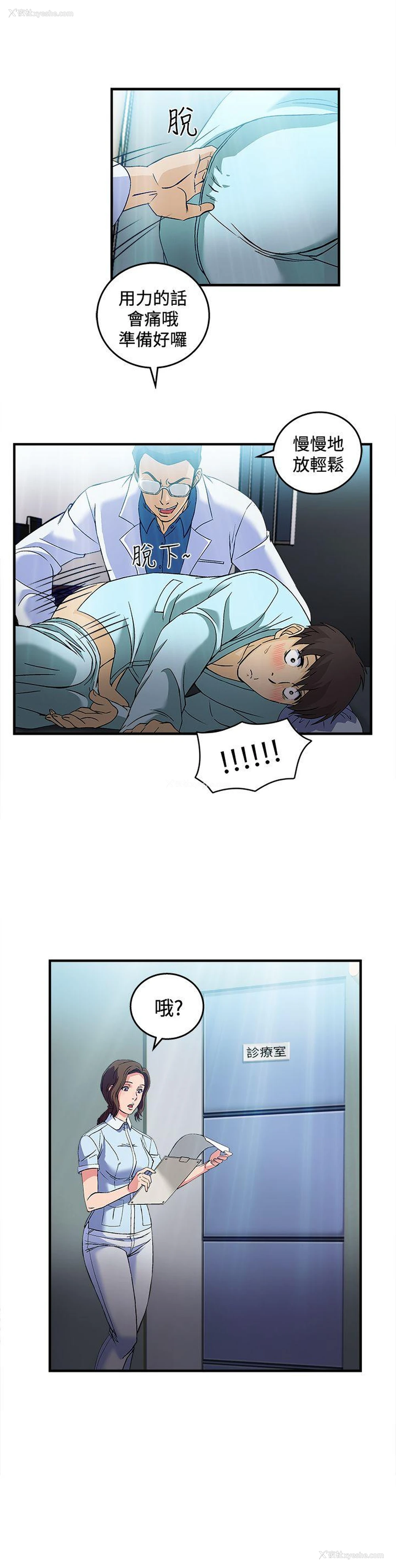 20P - 制服的诱惑