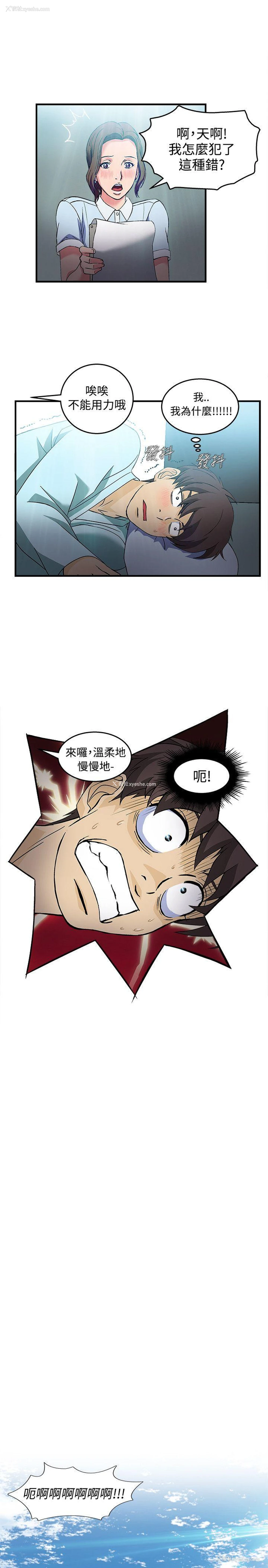 21P - 制服的诱惑