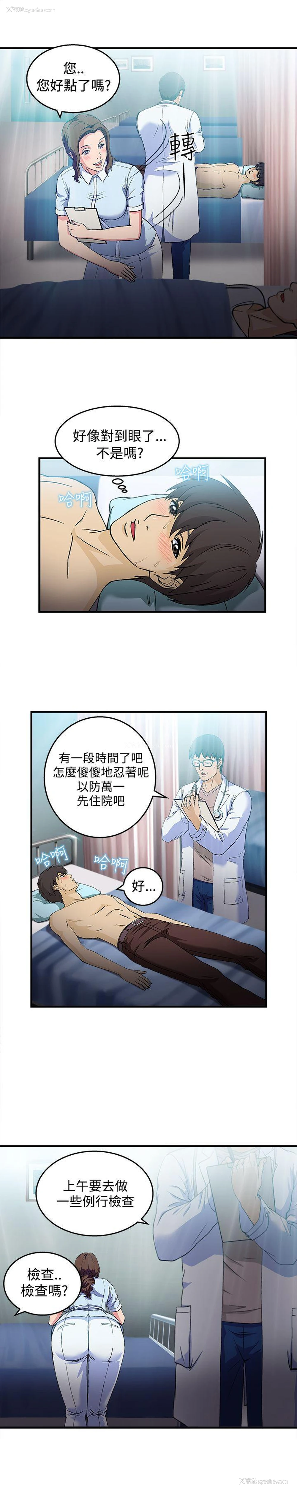 5P - 制服的诱惑