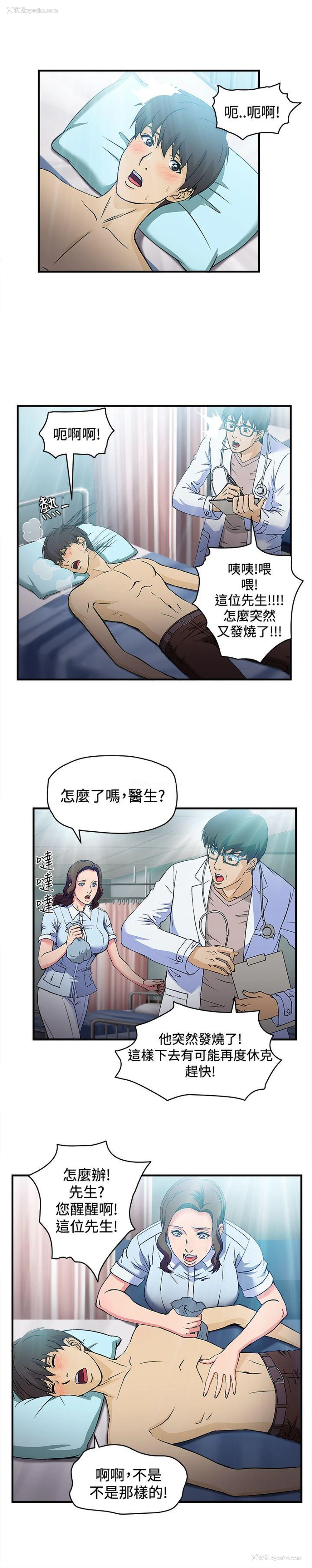 9P - 制服的诱惑