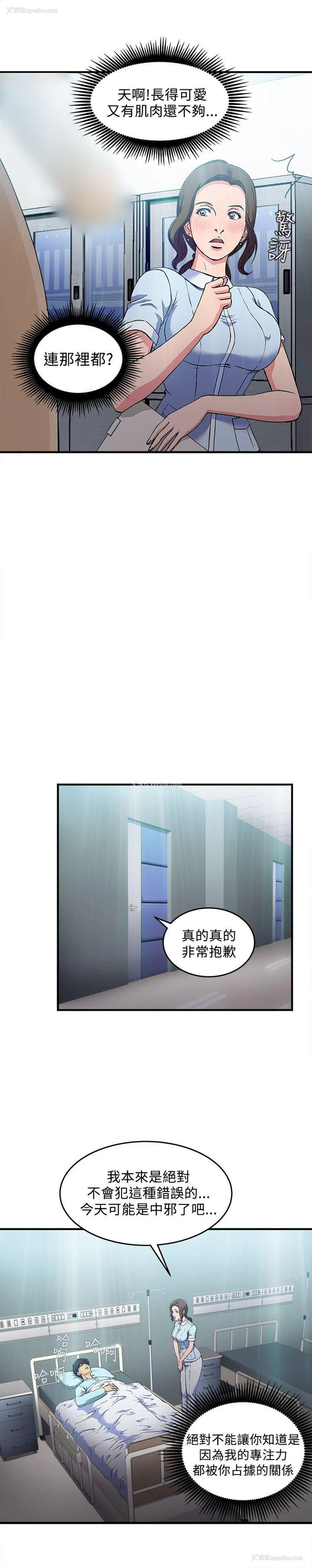 11P - 制服的诱惑