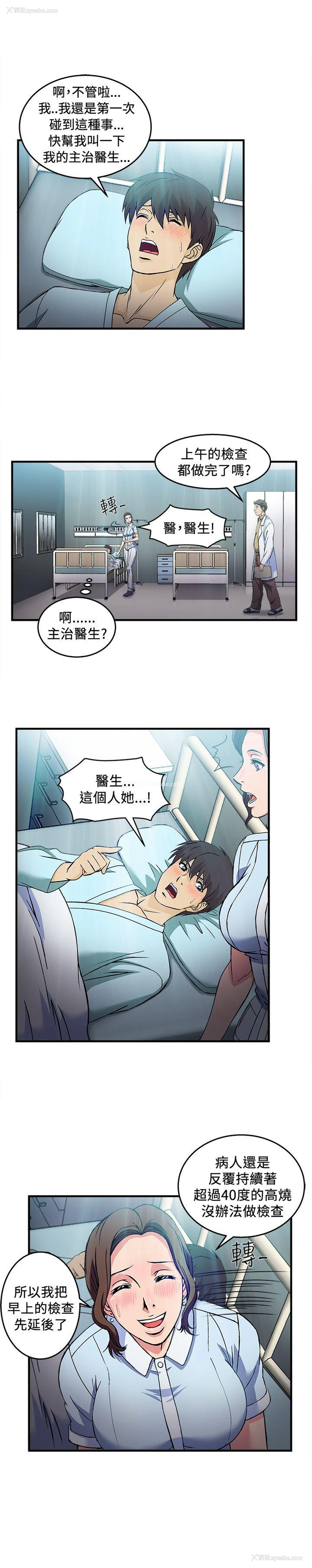 12P - 制服的诱惑