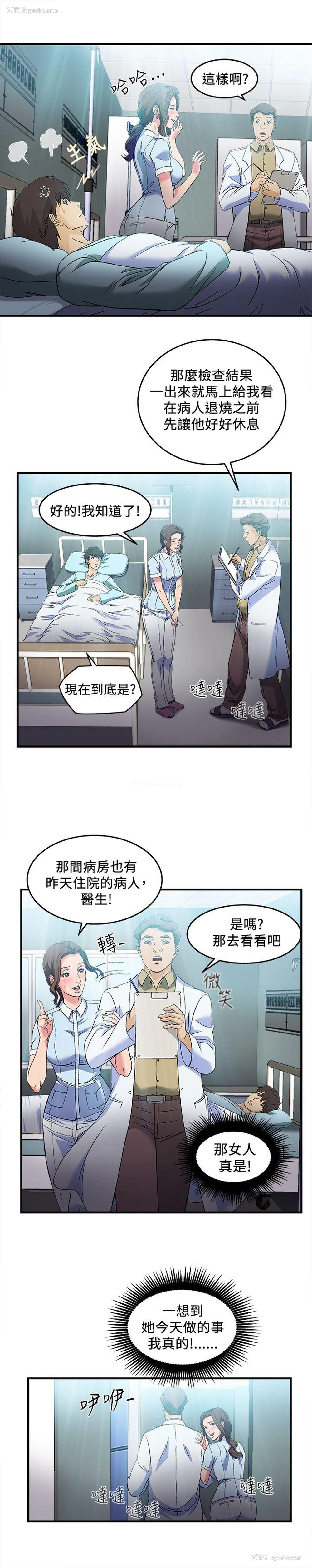 13P - 制服的诱惑