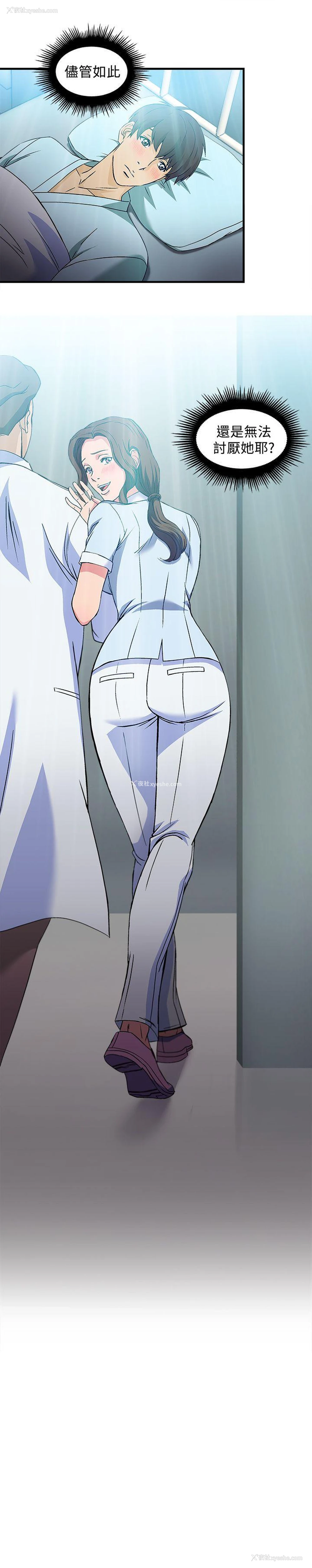 14P - 制服的诱惑