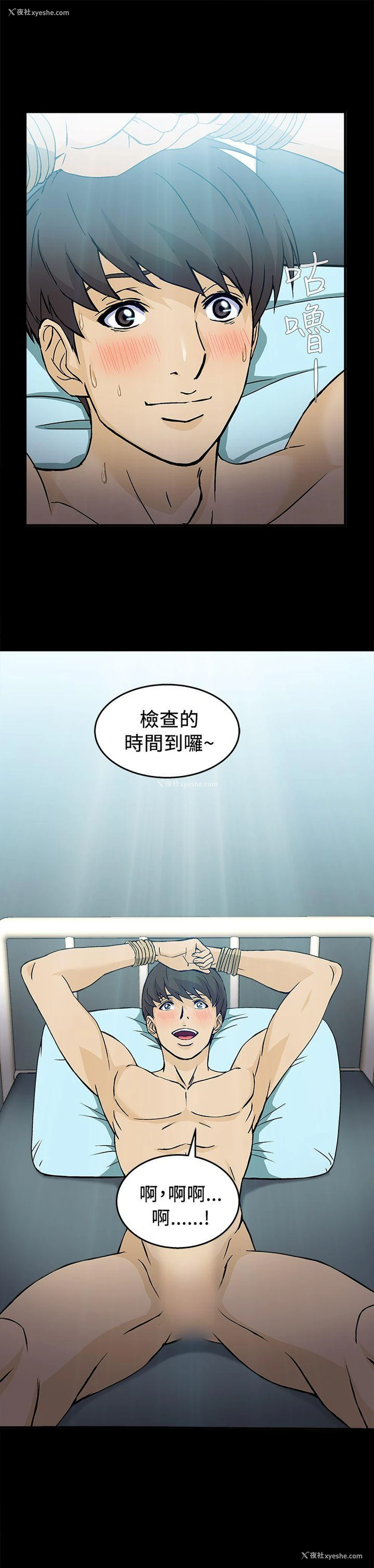 18P - 制服的诱惑