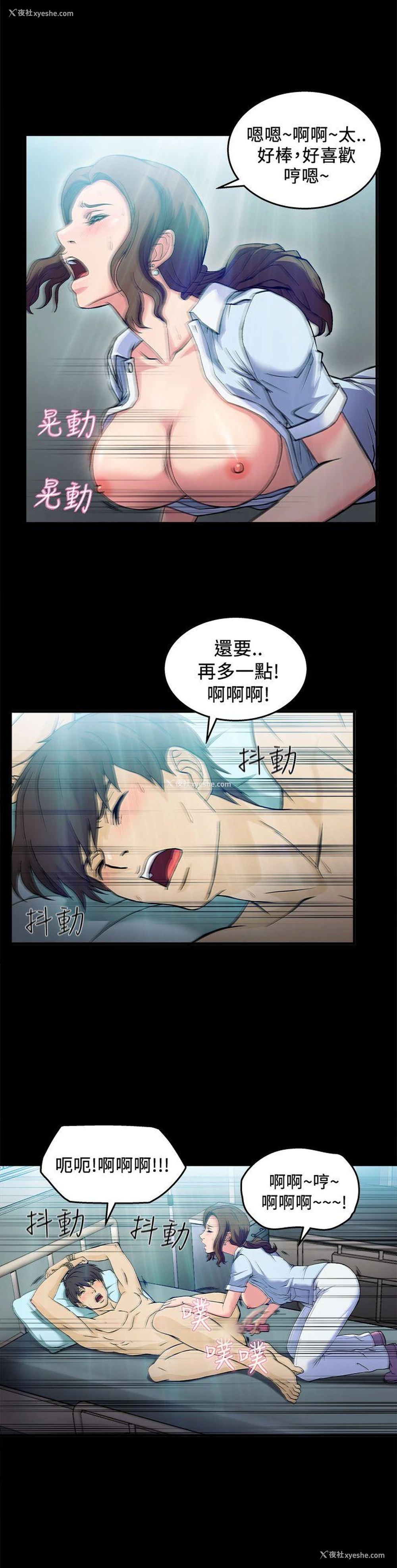 20P - 制服的诱惑