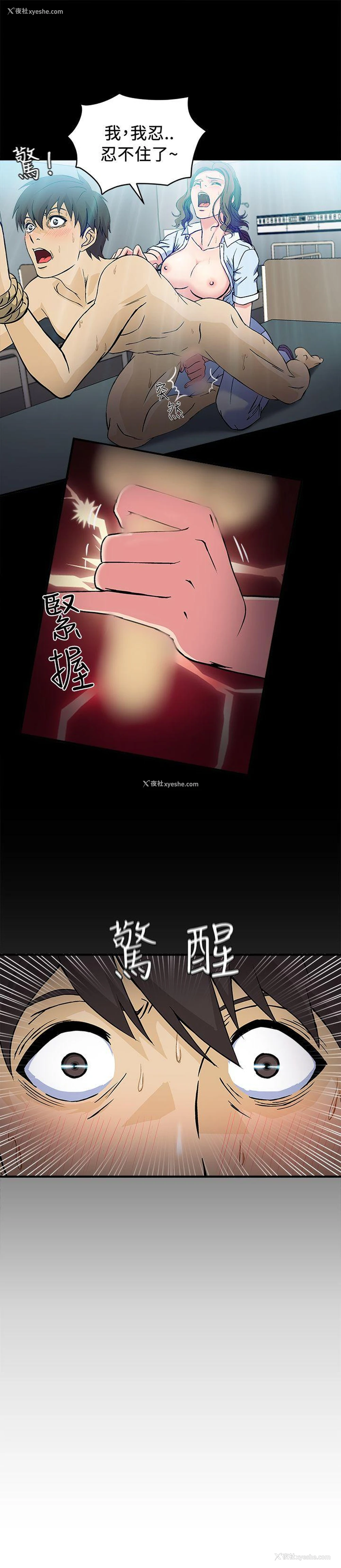 23P - 制服的诱惑