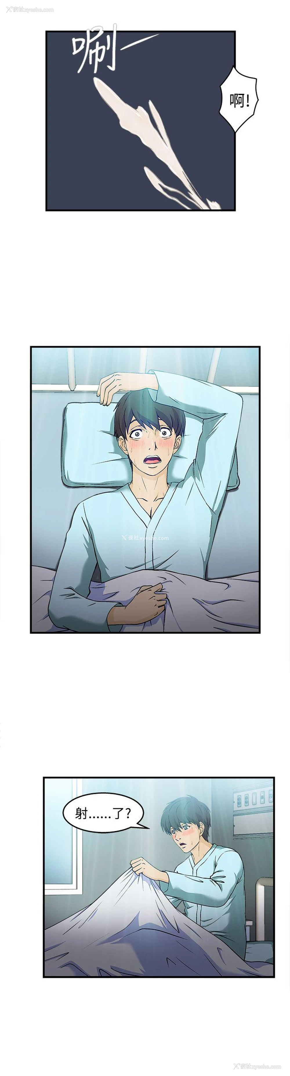 24P - 制服的诱惑