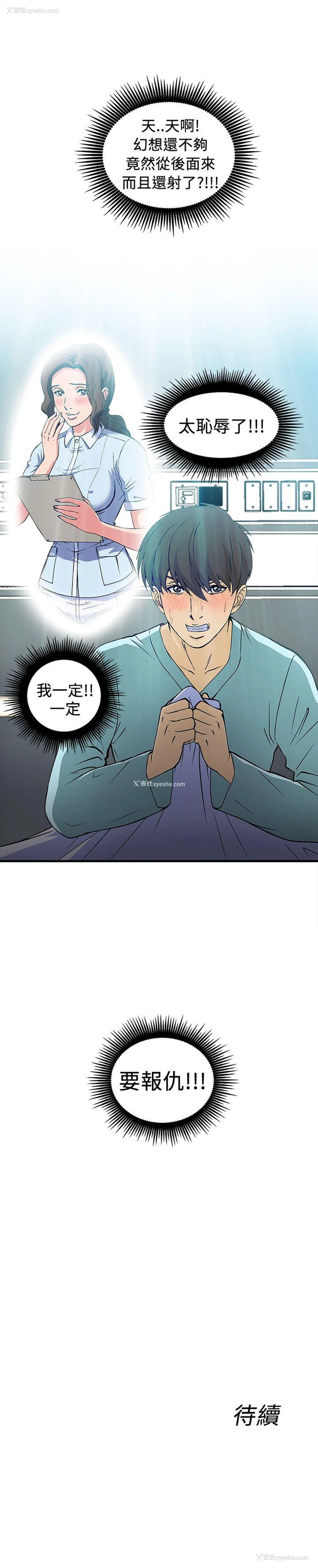 25P - 制服的诱惑