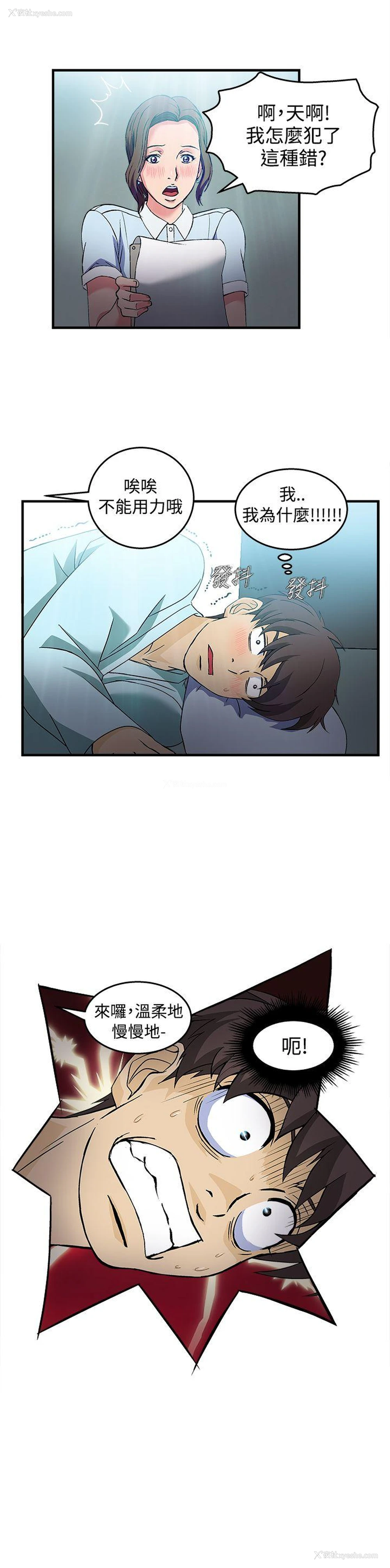 2P - 制服的诱惑