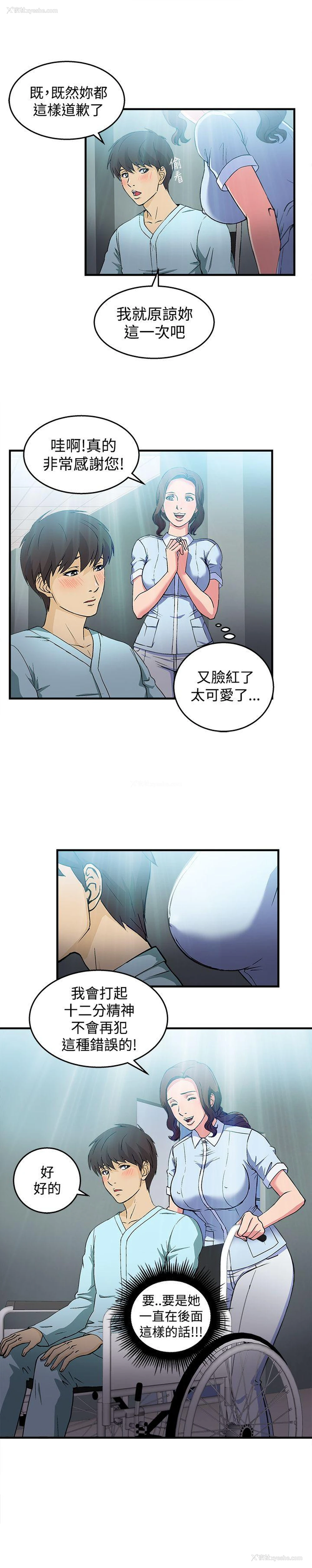 5P - 制服的诱惑