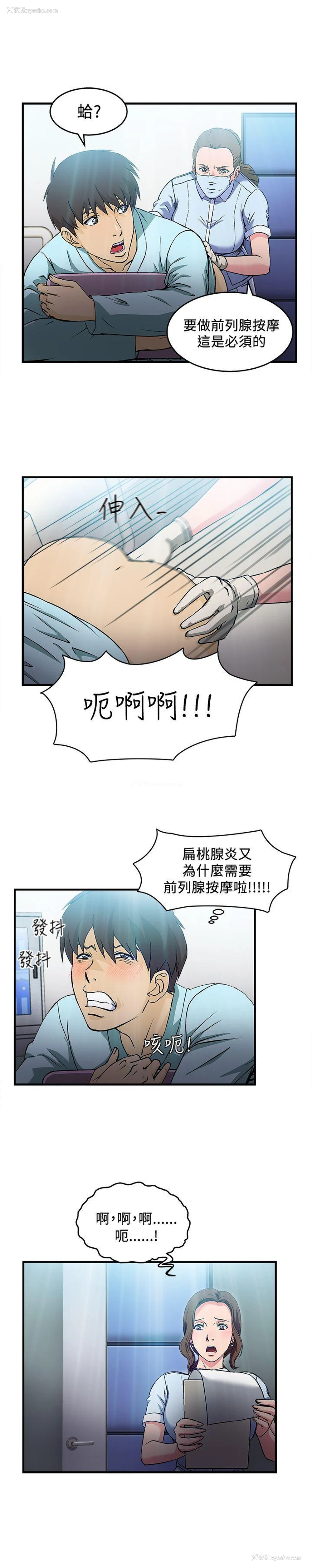 8P - 制服的诱惑
