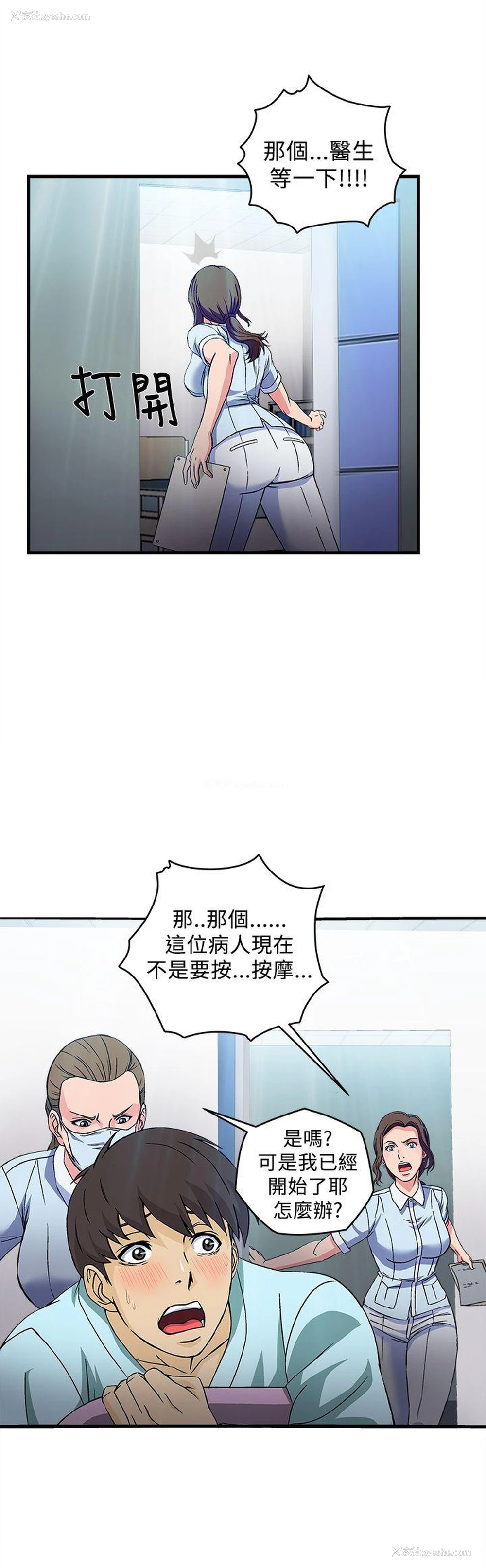 9P - 制服的诱惑