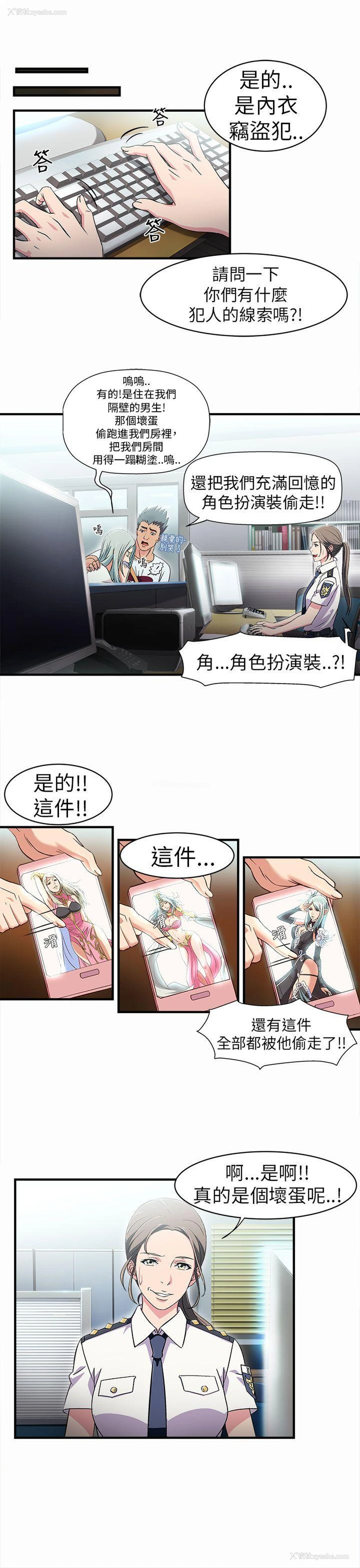 11P - 制服的诱惑