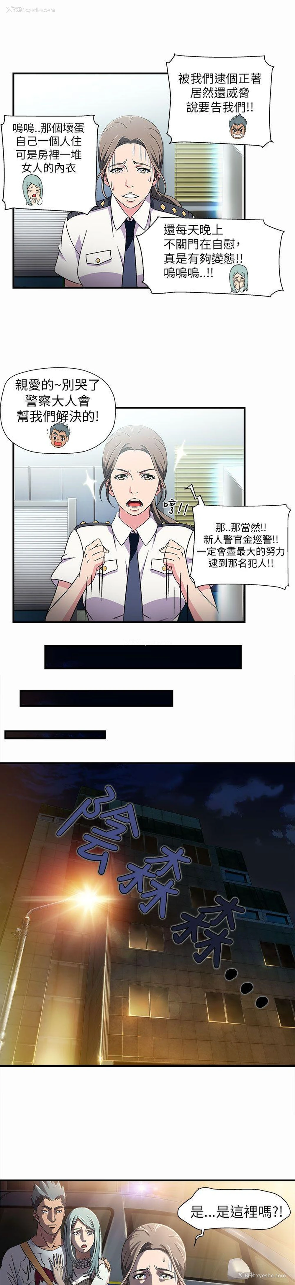 12P - 制服的诱惑