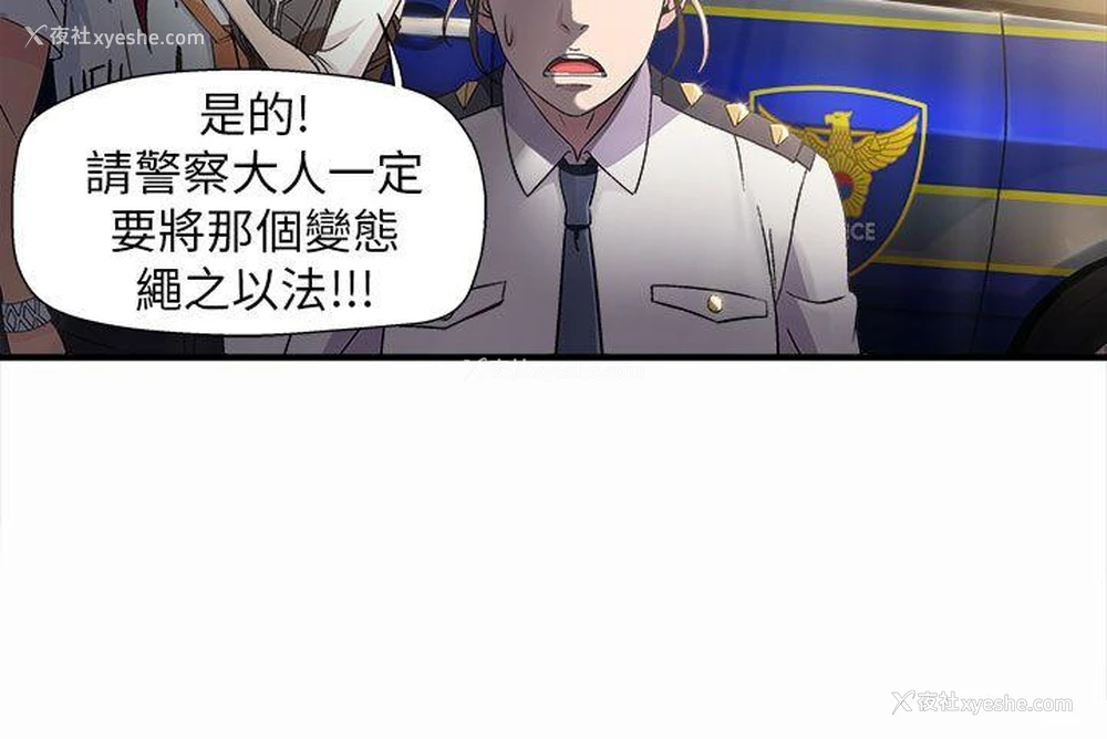 13P - 制服的诱惑