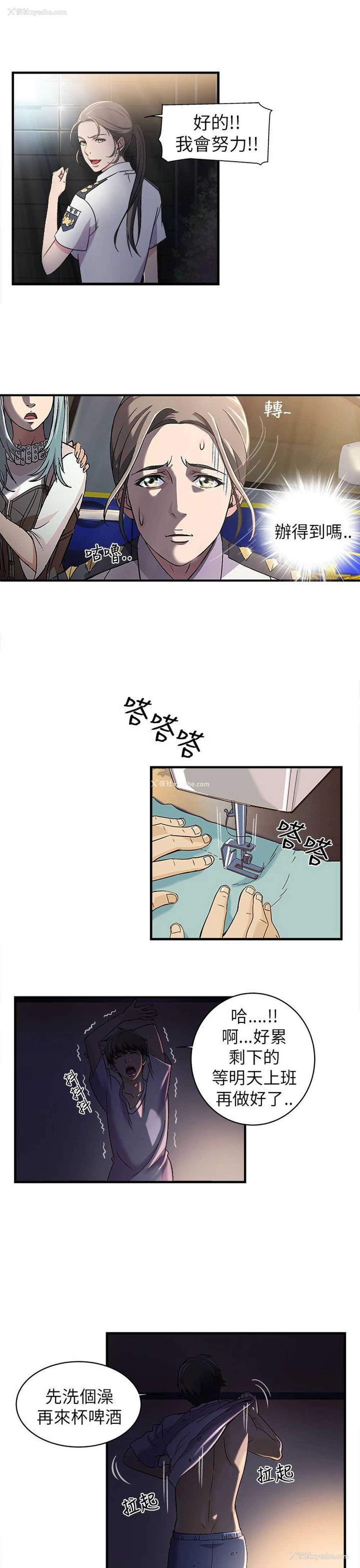 14P - 制服的诱惑