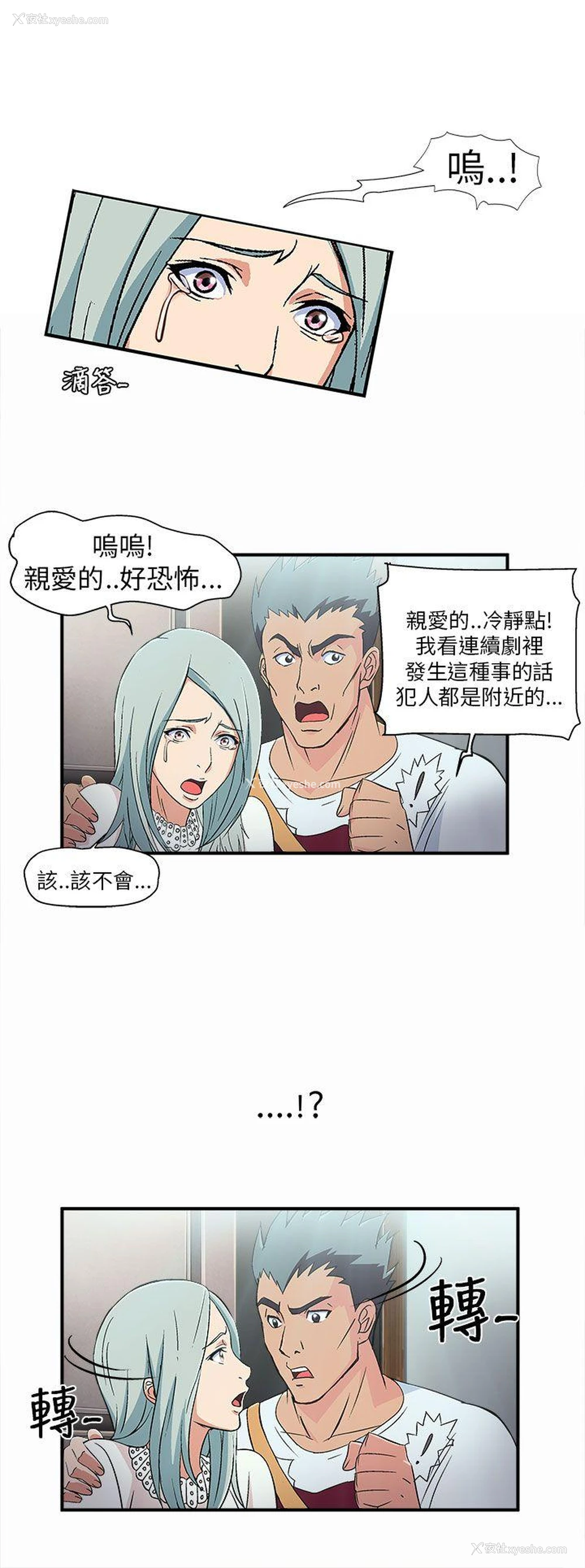 2P - 制服的诱惑