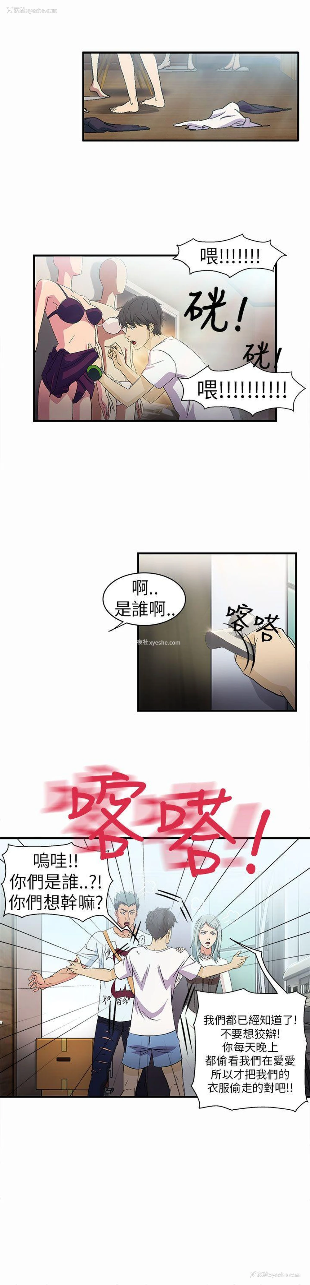 4P - 制服的诱惑