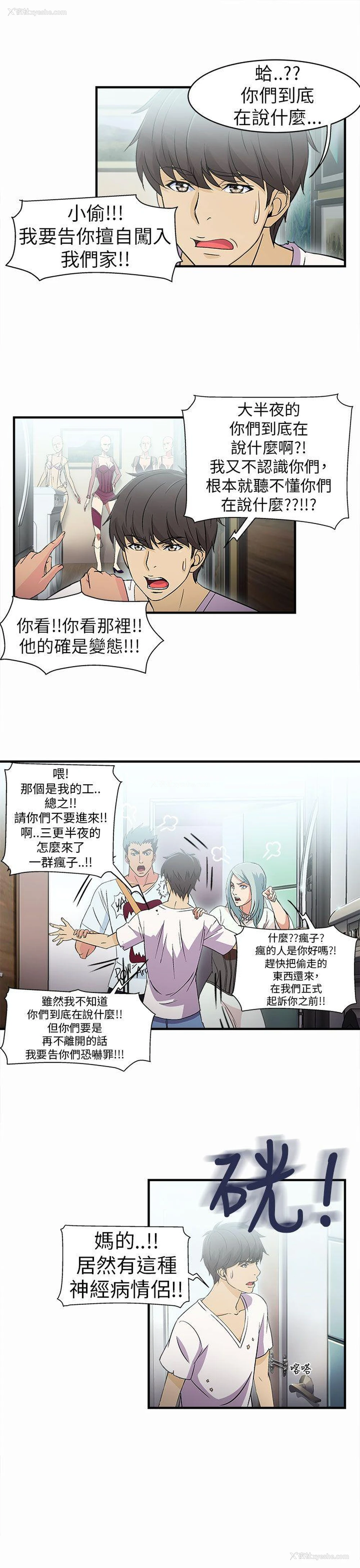 5P - 制服的诱惑