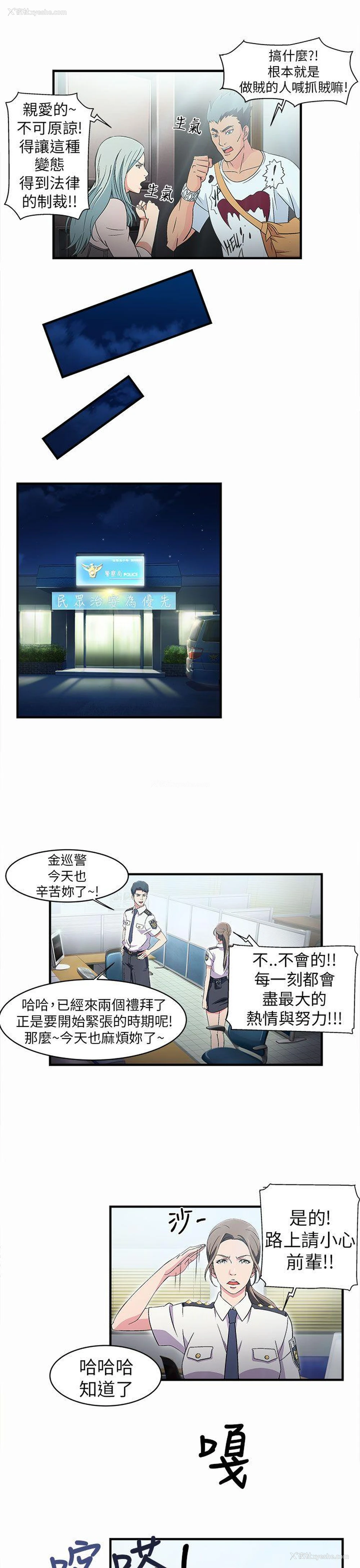 7P - 制服的诱惑