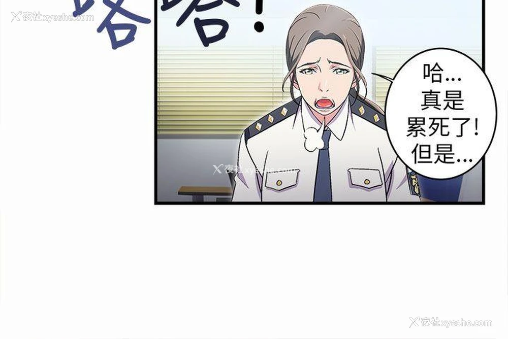 8P - 制服的诱惑