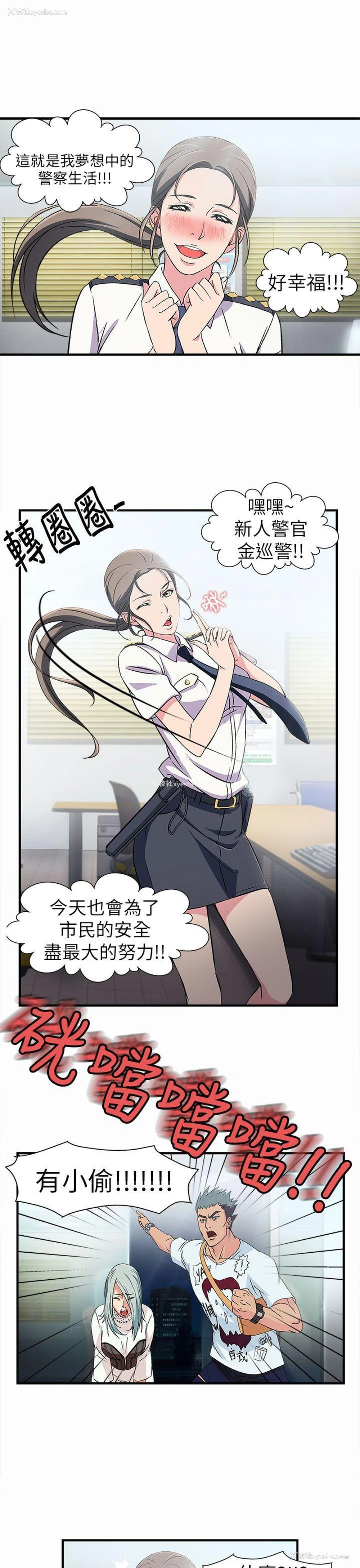 9P - 制服的诱惑