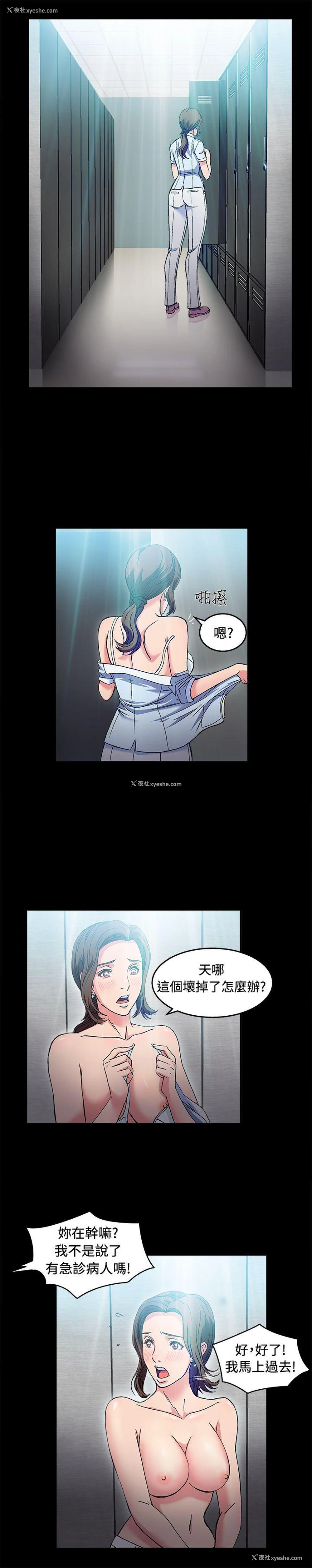 11P - 制服的诱惑