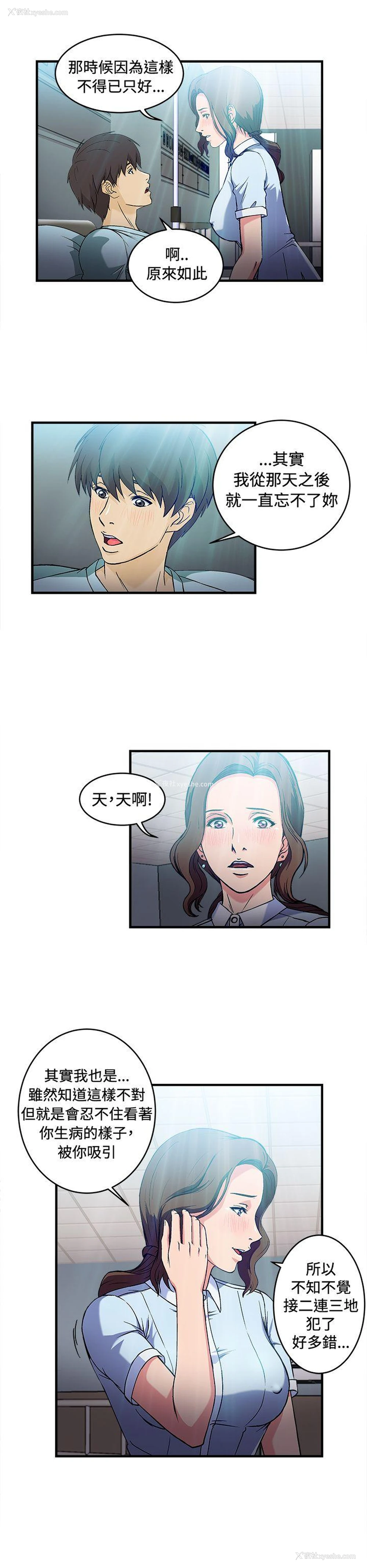 13P - 制服的诱惑