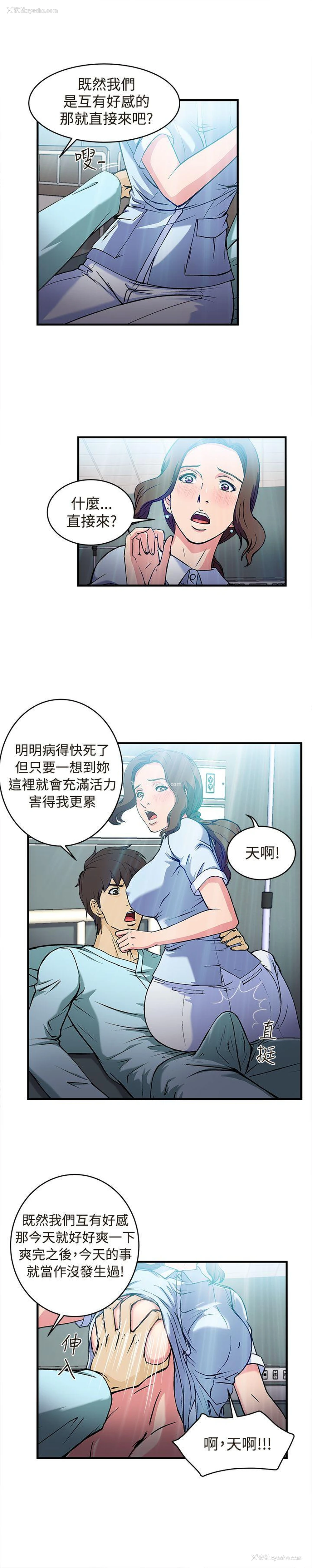 14P - 制服的诱惑