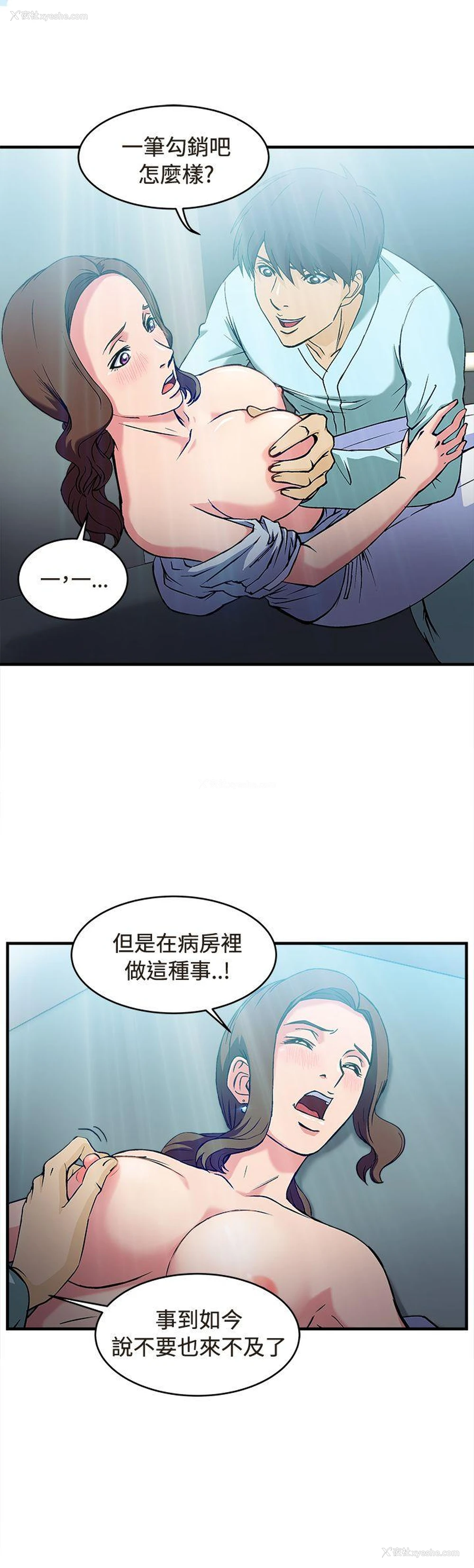 15P - 制服的诱惑