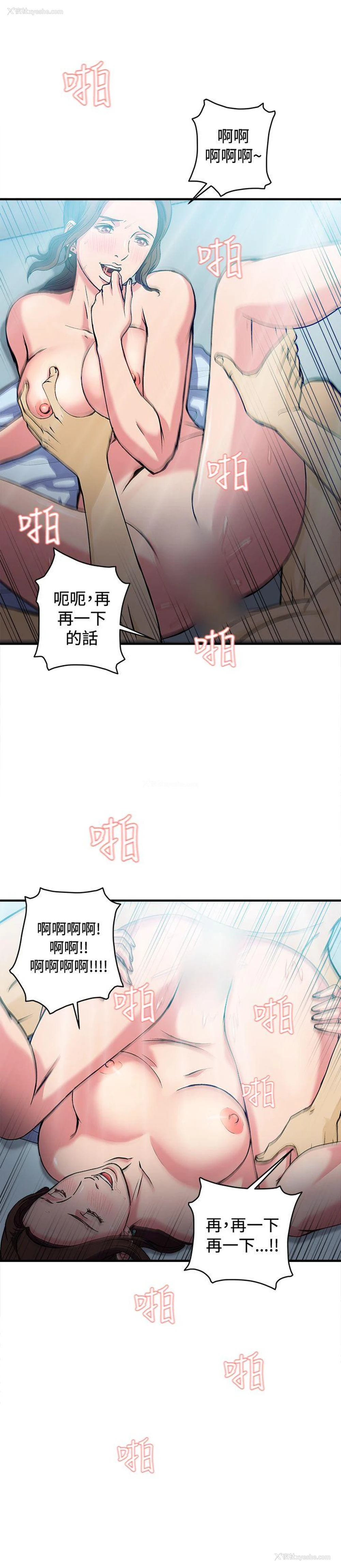 20P - 制服的诱惑