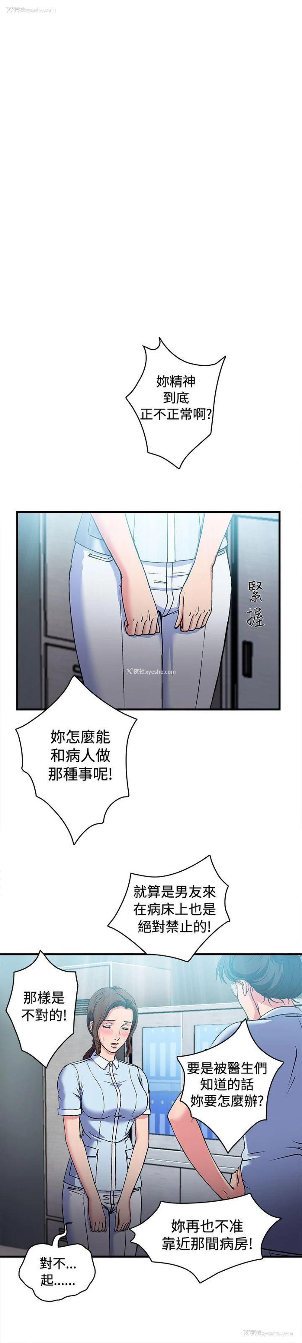 22P - 制服的诱惑